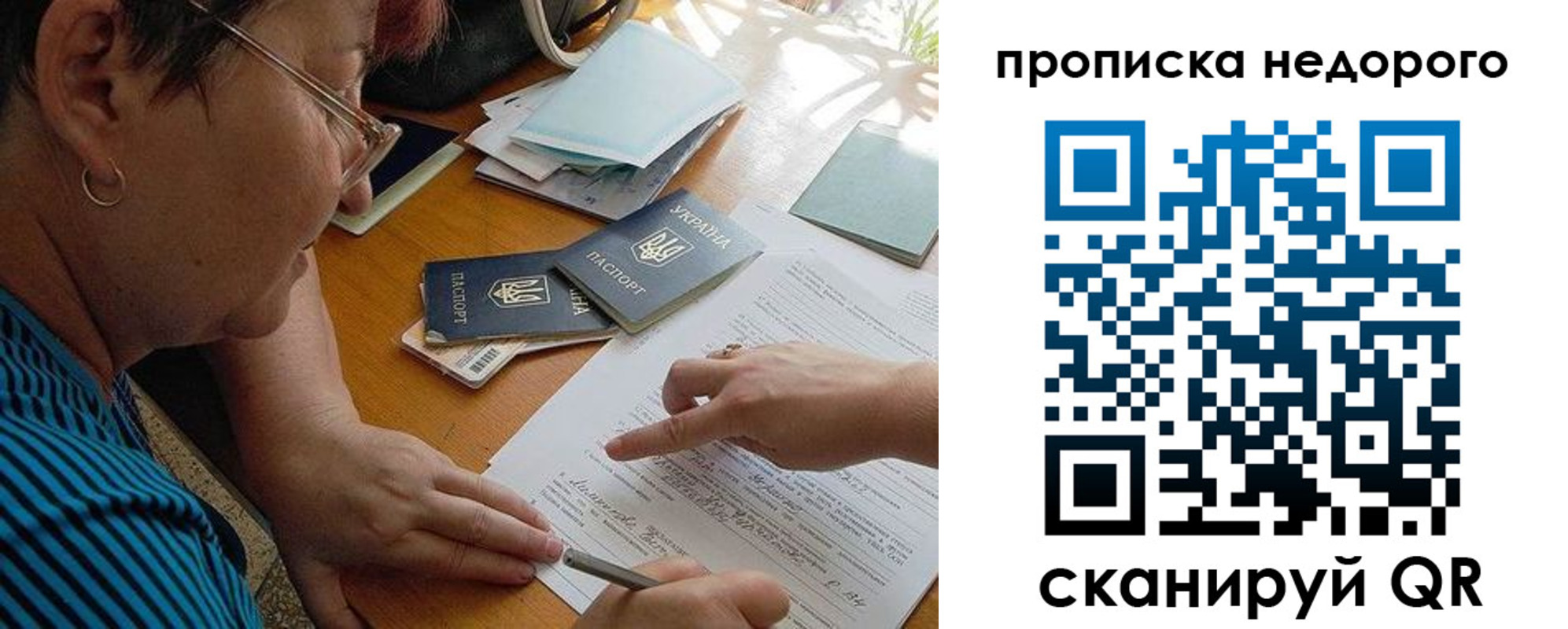 прописка для кредита в Вельске