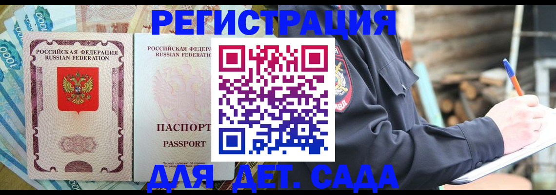 прописка иностранных граждан в Вельске