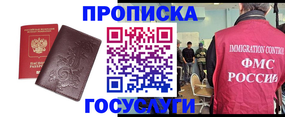 миграционный учет в Вельске