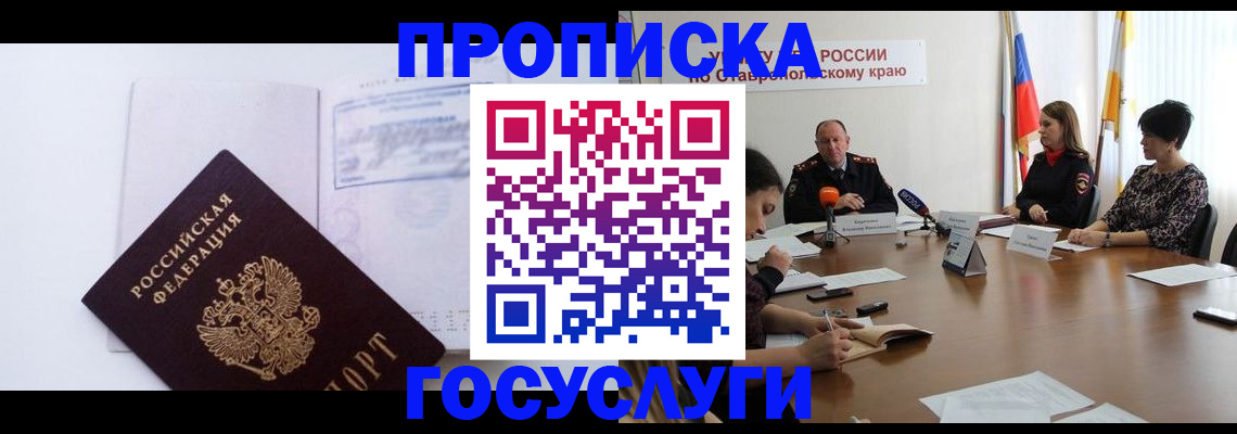где прописаться в Вельске