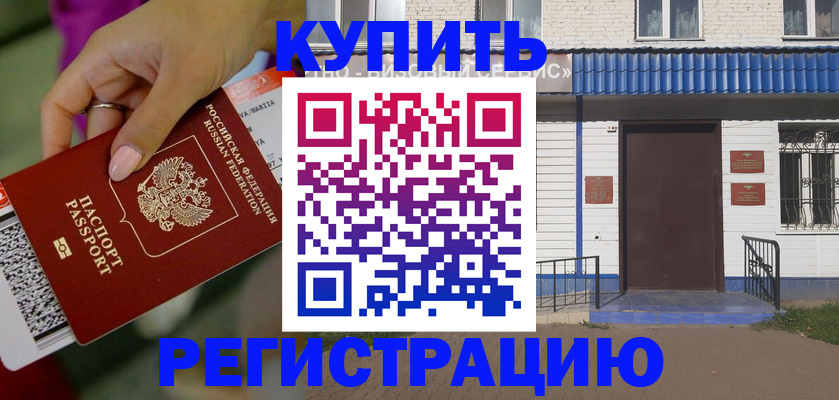 временная регистрация поиск в Вельске