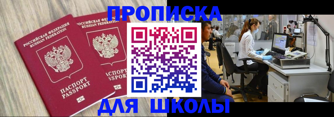 прописка для кредита в Вельске