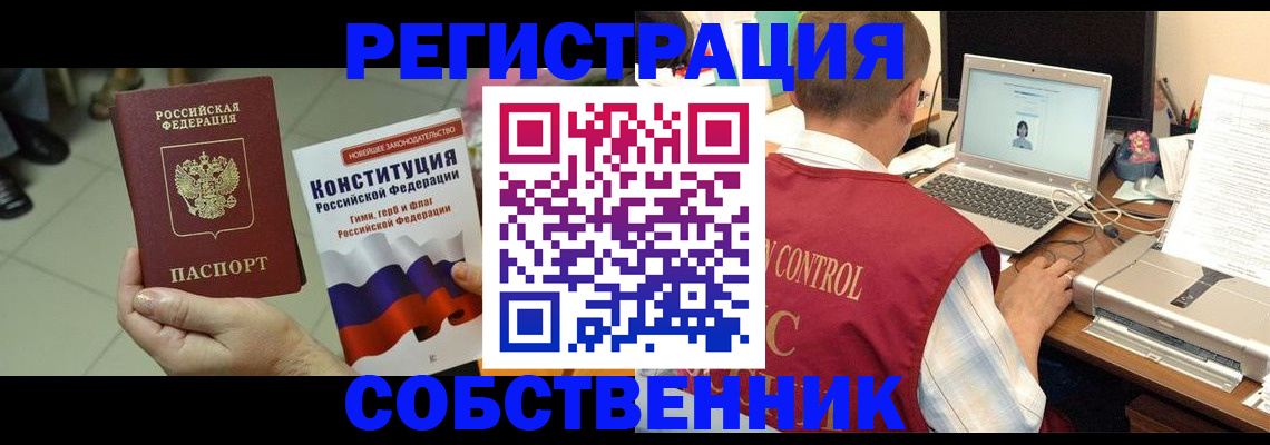 временная прописка в Вельске